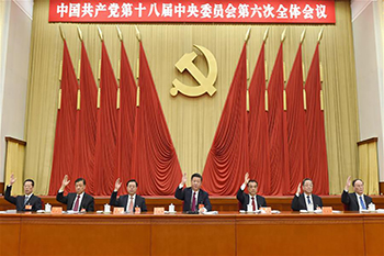 Sixth Plenary Session of 18th CPC Central Committee held in Beijing