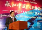 Nov. 25, 2016 -- Tian Yucheng, representative of the State Council Information Office and the chief engineer of China Internet Information Office addresses the opening ceremony of the Experience China, Peru-APEC `Humans and Nature` Art Exhibition on Nov. 16 , 2106, at the National Museum of Archaeology, Anthropology and History in Peru. [Photo / China.org.cn]