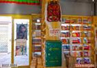 Dec. 7, 2016 -- The picture taken on Dec. 1, 2016 shows the `Paradise Time Travel Bookstore` which is located next to the Princess Wencheng Theater in Lhasa, Tibet Autonomous Region. [Photo by Han Jiajun/China.com.cn]