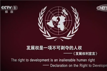 Publicity film of commemorating the 30th anniversary of UN Declaration on the Ri