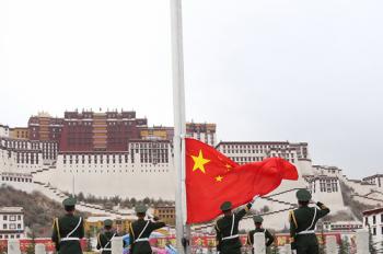 Commemorating 58th anniversary of Tibet's serfs' emancipation