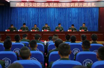 Border troops in Tibet learn Nepali