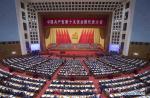 October 18, 2017 -- The Communist Party of China (CPC) opens the 19th National Congress at the Great Hall of the People in Beijing, capital of China, Oct. 18, 2017. (Xinhua/Li Tao)