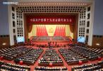 Oct. 24, 2017 -- The closing session of the 19th National Congress of the Communist Party of China (CPC) is held at the Great Hall of the People in Beijing, capital of China, Oct. 24, 2017. (Xinhua/Xie Huanchi)