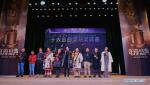 Jan. 8, 2018 -- The `Top 10 Golden Melody` award winners receive prize during the first Snowland music awarding ceremony in Lhasa, capital of southwest China`s Tibet Autonomous Region, Jan. 6, 2018. (Xinhua/Jigme Dorje)