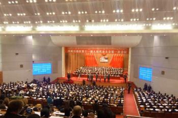 The first session of the 11th Tibetan People’s Congress kicked off