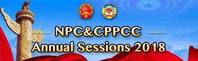 NPC&CPPCC Annual Sessions 2018