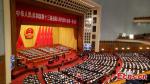 Mar. 5, 2018 -- The first session of the 13th National People`s Congress opens at the Great Hall of the People in Beijing, March 5, 2018. (Photo: China News Service/Du Yang)