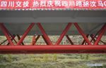 Nov. 5, 2018 -- A man works at the construction site of Keku Bridge in Aba Tibetan and Qiang Autonomous Prefecture, southwest China`s Sichuan Province, Nov. 3, 2018. The closure of Keku Bridge, a key project of Wenchuan-Ma`erkang expressway, was finished on Saturday. (Xinhua/Liu Kun)