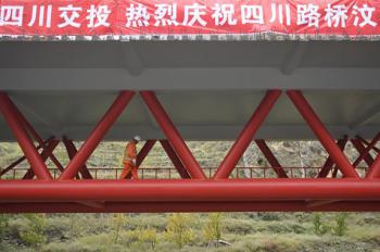 Key project of Wenchuan-Ma'erkang expressway finished
