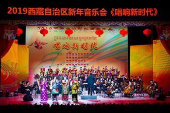 2019 Tibet New Year’s concert held in Lhasa