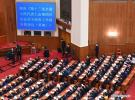 March 11,2021 -- The closing meeting of the fourth session of the 13th National People`s Congress (NPC) is held at the Great Hall of the People in Beijing, capital of China, March 11, 2021. (Xinhua/Chen Yehua)
