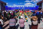 June 7,2021 -- A ceremony marks the completion of 28 new kindergartens on Sunday in Samdrub Tse in Shigatse, Tibet autonomous region. [Provided to chinadaily.com.cn]