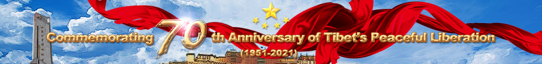 Commemorating 70th Anniversary of Tibet's Peaceful Liberation(1951-2021)