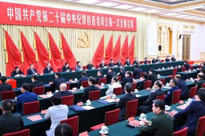 Communique of 1st plenum of 20th CPC Central Commission for Discipline Inspection issued