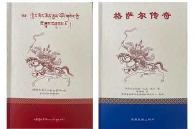 Rare books on Tibetan epic published in China