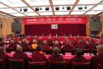 Panchen Rinpoche attends a symposium with representatives of Tibetan Buddhism in Lhasa, Tibet autonomous region on Tuesday. [Photo by Wang Shu/For chinadaily.com.cn]