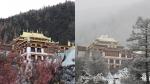 Chonggu Temple, a Tibetan Buddhism temple at Daocheng Yading Nature Reserve in Ganzi, Sichuan, is seen before (left) and after snow. /CGTN