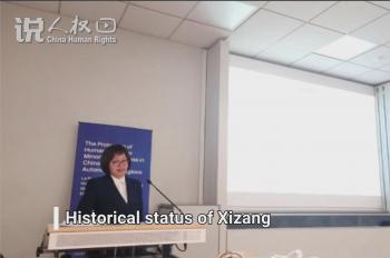 Liang Junyan: Historical status of Xizang