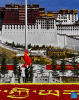 A flag-raising ceremony is held to celebrate the Serfs` Emancipation Day at the square in front of the Potala Palace in Lhasa, capital of southwest China`s Xizang Autonomous Region, March 28, 2024. On March 28, 1959, people in Xizang launched the democratic reform, freeing a million serfs. In 2009, the regional legislature announced March 28 as the day to commemorate the emancipation of the one million serfs. (Xinhua/Zhang Rufeng)
