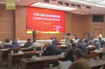 Symposium held to mark 65th anniversary of democratic reform in Xizang